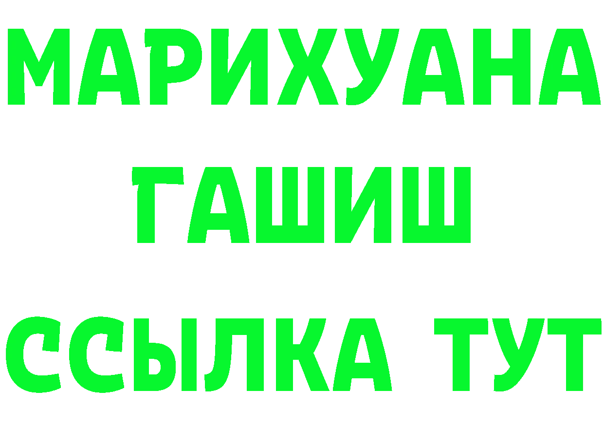 БУТИРАТ 99% как войти даркнет KRAKEN Электросталь