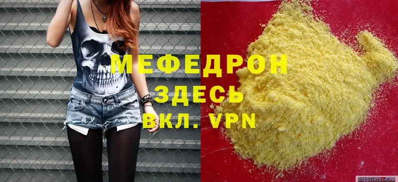 Меф mephedrone  Электросталь 