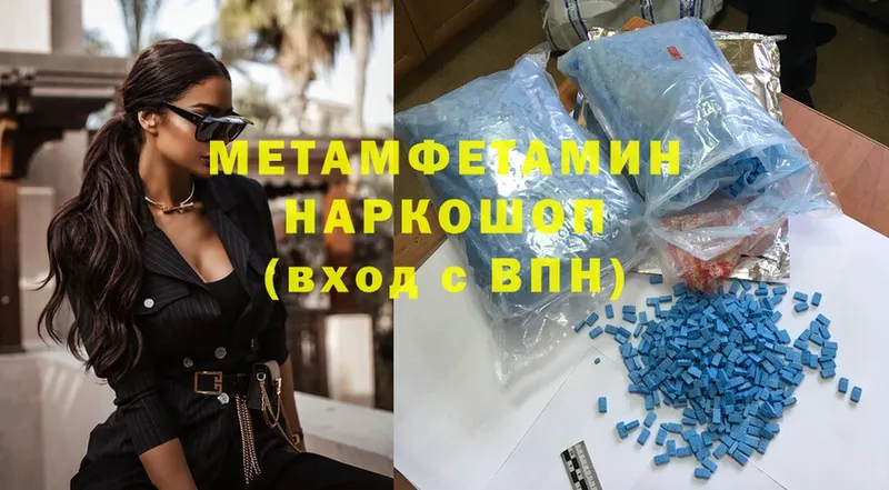 Метамфетамин Methamphetamine  Электросталь 